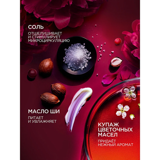Скраб для тела Camay Desir парфюмированный 300г Калина Россия Camay