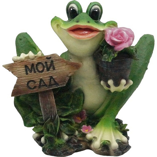 Фигура садовая Лягушка мой сад 31х30см, арт.СФ-844 Россия