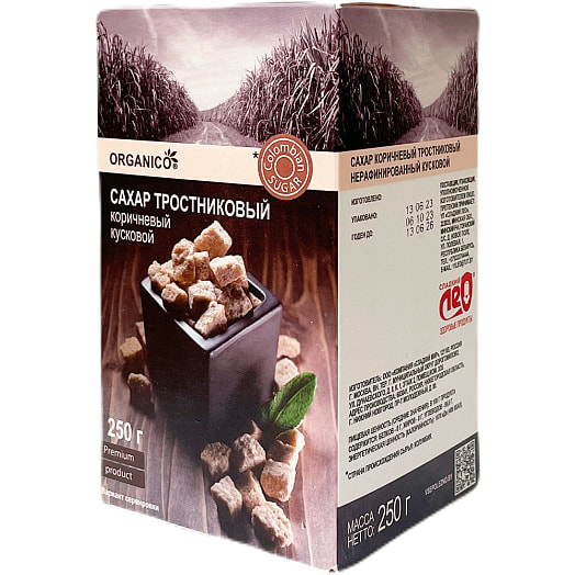 Сахар ORGANICO тростниковый 250г карт/уп коричневый Россия