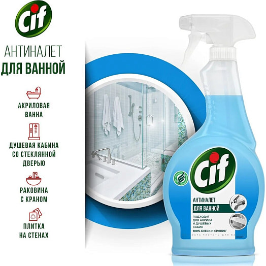 Чистящее средство д/ванной Cif 500мл Лёгкость чистоты Россия