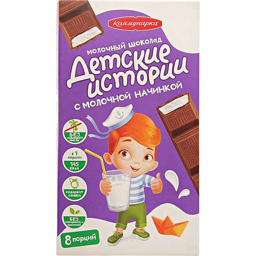 Шоколад Детские истории 200г с молочной начинкой Коммунарка Беларусь Коммунарка