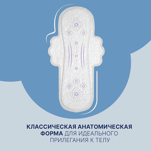 Прокладки ультратонкие Silk Sense ULTRA SUPER мягкий шелк 8шт ХАЙДЖЕНИК АО Россия Ola!