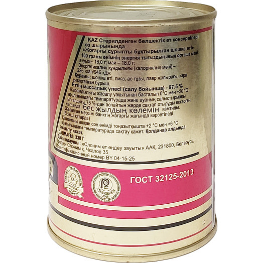 Свинина тушеная 338г ж/б в собственном соку ГОСТ ОАО Слонимский МК Беларусь