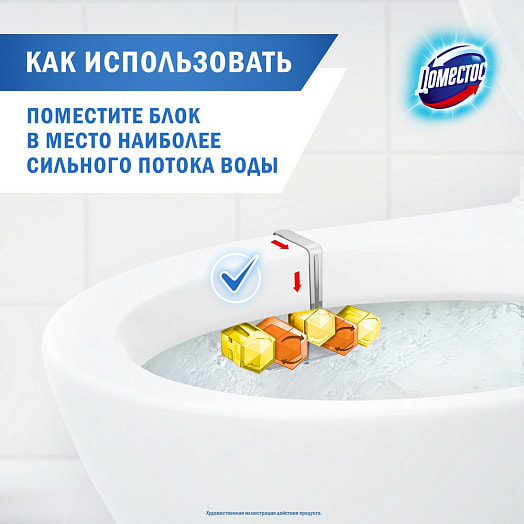 Блок для очищения унитаза Пауэр 5 свежесть цитруса Unilever Россия DOMESTOS