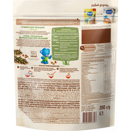 Каша гречневая с курагой для дет/пит. 200г с 5мес сухая молочная ООО Нестле Россия Россия