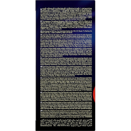 Чай Richard Lord Grey 50г бергамот, лимон (25пак*2гр) КОМПАНИЯ МАЙ Россия