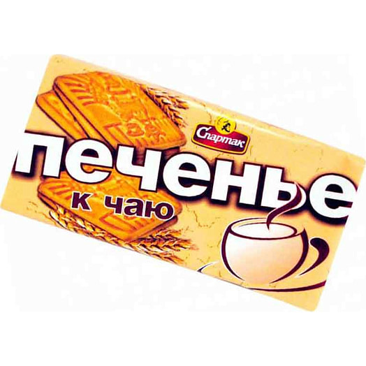 Печенье К чаю Спартак 100г Беларусь