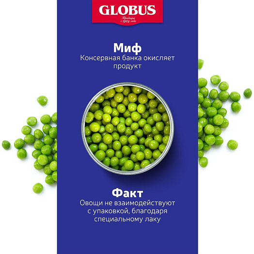 Горошек зеленый Globus 400г ж/б Глобус Россия