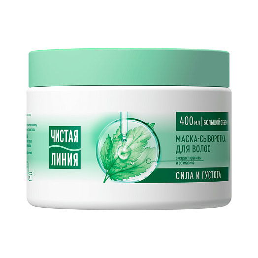 Маска-сыворотка для волос 400мл сила и густота крапива Калина Россия Чистая линия