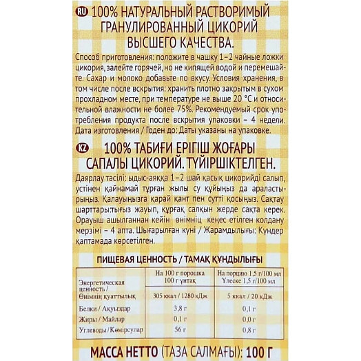 Цикорий натуральный Elza 100г ст/б растворимый Германия