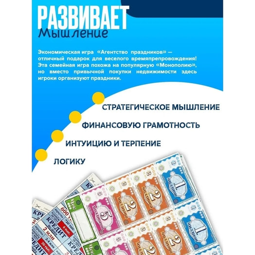 Игра универсальная арт.RS03515 Русский стиль Подмосковья ООО Россия