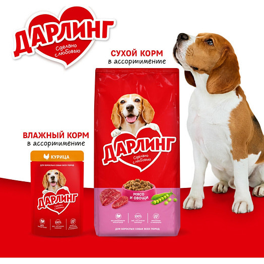 Сухой корм для собак 15кг мясо,овощи ООО Нестле Россия Россия Darling
