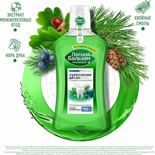 Ополаскиватель для полости рта 800мл для укрепления  а антибактер.защиты с корой дуба Unilever Россия Лесной бальзам