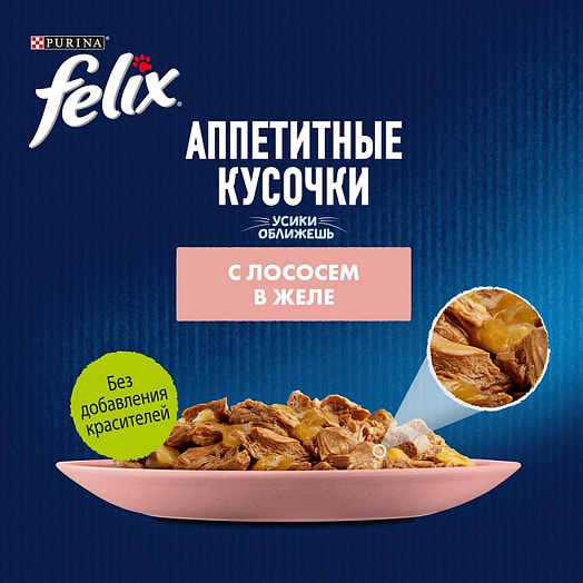 Корм Felix 75г пауч кусочки в желе лосось ООО Нестле Россия Purina