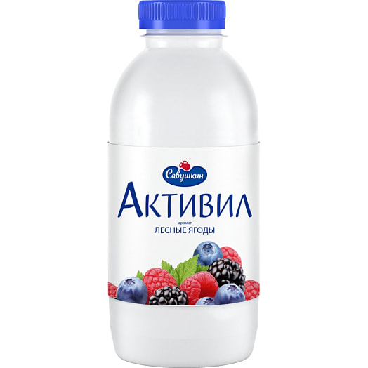 Бионапиток сладкий Активил лесные ягоды 2% 500г ОАО Савушкин продукт Беларусь Савушкин продукт