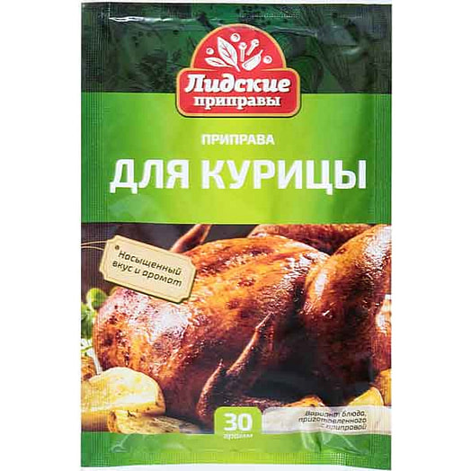 Приправа для курицы 30г Беларусь