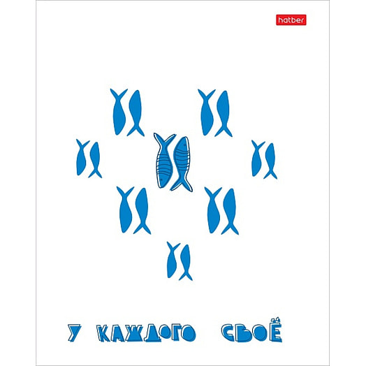 Тетрадь Рыба моя 96л, А5, клетка, на скобе арт.96Т5В1пл Хатбер-М ООО Россия Hatber