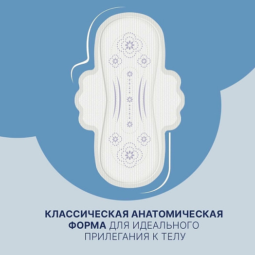 Прокладки ультратонкие Silk Sense ULTRA NORMA шелковая сеточка 10шт ХАЙДЖЕНИК АО Россия Ola!