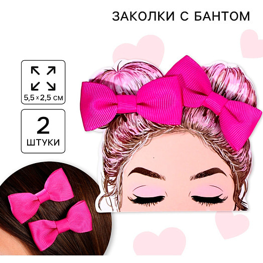 Заколка для волос с бантом Для стильной девушки 5,5х2,5см арт.5049918 Китай Art beauty