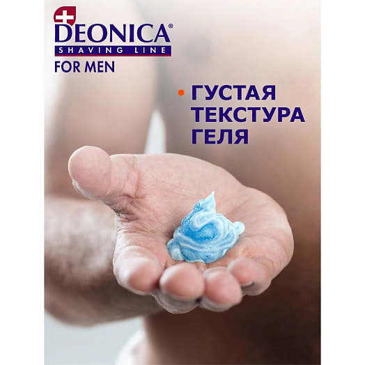 Гель для Бритья Deonica 200г жб максимальная защита Арнест ОАО Россия Deonica for men