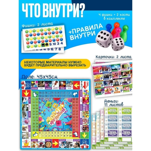 Игра универсальная арт.RS03515 Русский стиль Подмосковья ООО Россия