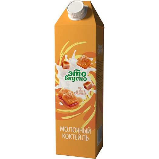 Коктейль молочный со вкусом солёной карамели ультрапастериз 2% 1л ОАО Бабушкина крынка Беларусь ЭТО ВКУСНО