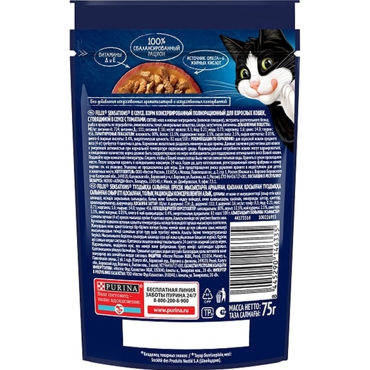 Корм Felix Sensations Sauce Surprise 75г пауч говядина томат ООО Нестле Россия Россия Purina