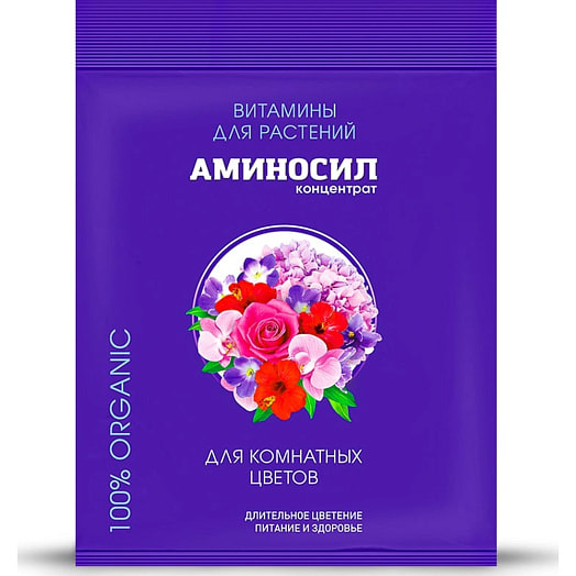Витамины Аминосил для комнатных цветов 5мл Россия