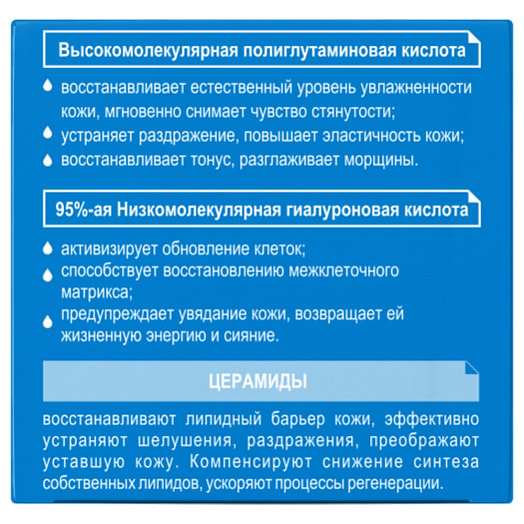 Крем для лица 60+ Интенсивное увлажнение 48мл омоложение ПКООО Белкосмекс Беларусь Hyaluron Deep Hydration