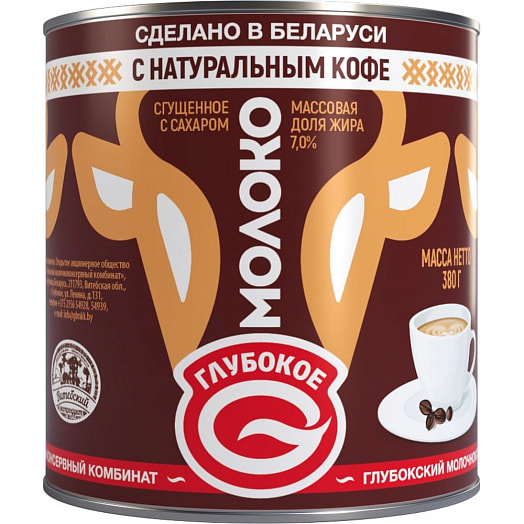 Молоко сгущенное с сахаром и натуральным кофе 7% 380г ж/б Глубокский МКК Беларусь