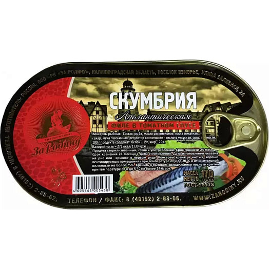 Скумбрия филе в томатном соусе 170г ж/б Россия