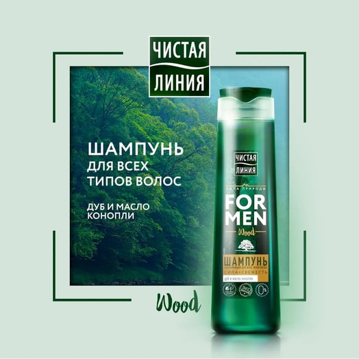 Шампунь Укрепляющий 400мл для мужчин Unilever Россия Чистая Линия