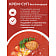 Крем-суп Yelli томатный пряный с базиликом 70г ТД Ярмарка Россия Yelli