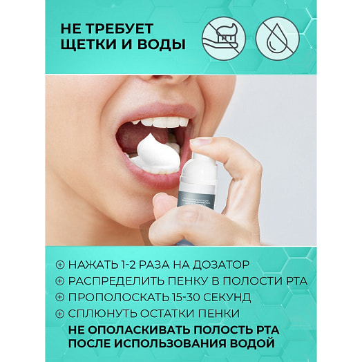 Пенка-ополаскиватель для полости рта Tiswell 50мл реминерализующая Сладкая мята 10в1 Unilever Россия Tiswell