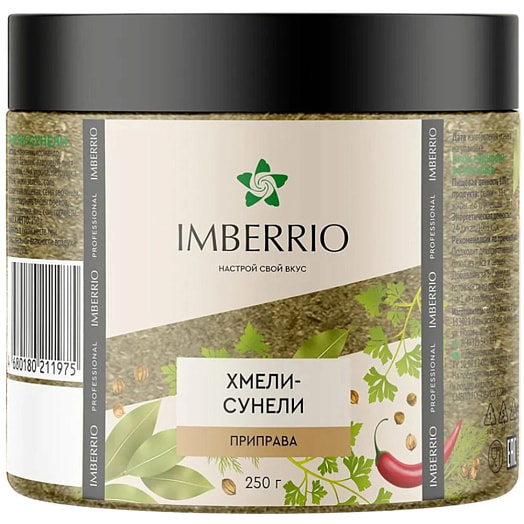 Приправа Хмели-сунели Imberrio (банка) 250г Россия