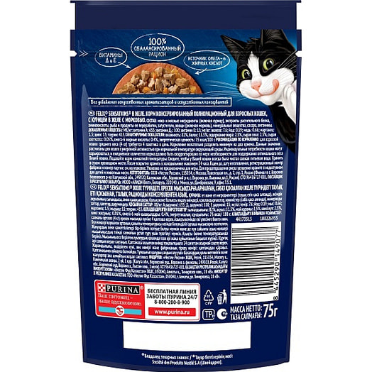 Корм Felix Sensations 75г пауч в желе курица морковь ООО Нестле Россия Россия Purina