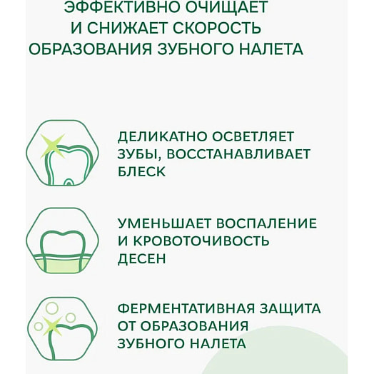 Зубная паста R.O.C.S. Biocomplex 94г Активная защита Россия