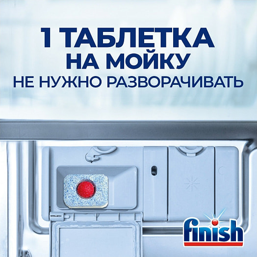 AIO бесфосфатное средство для мытья посуды в ПММ 70шт Reckitt Benckiser Польша FINISH