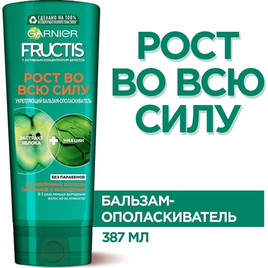 Бальзам Рост во всю силу 387мл укрепляющий LOreal Россия