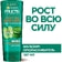 Бальзам Рост во всю силу 387мл укрепляющий LOreal Россия