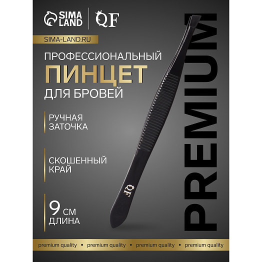 Пинцет Премиум скошенный узкий 9*0,6см арт.7030582 Китай QF