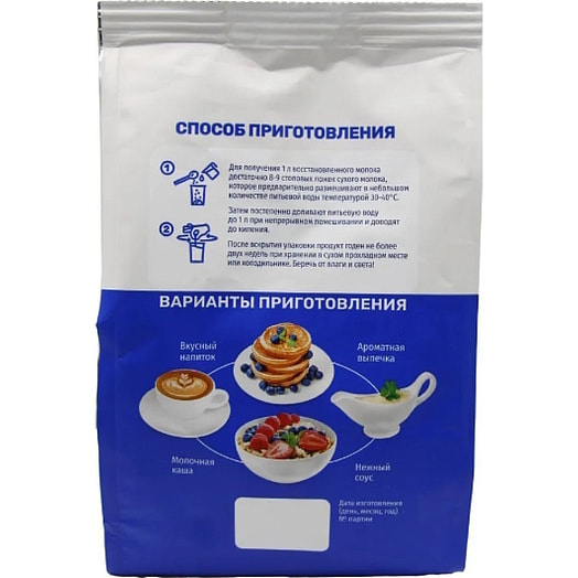 Молоко сухое цельное 26% 300г ОАО Рогачевский МКК Беларусь РогачевЪ