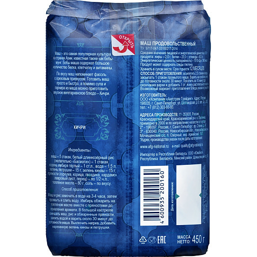 Маш продовольственный 450г Россия