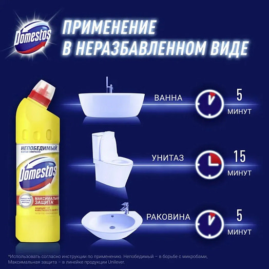 Средство Domestos Лимонная Свежесть 24часа 500мл Россия