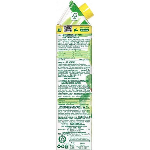 Сок Сады Придонья 1л яблочный из зеленых яблок Россия