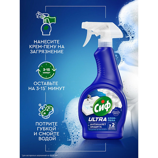 Крем-пена Cif 500мл Ultra антиналёт Unilever Россия CIF