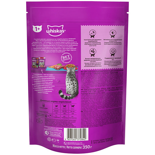 Корм Whiskas д/стериз кошек 350г говядина (подушечки) Mars Россия Mars