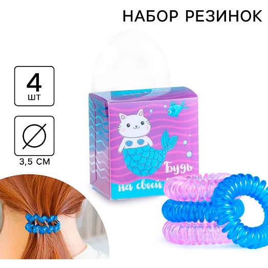 Набор резинок-пружинок для волос На волне 4шт арт.5091960 HUANGGANG JIAZHI TEXTILE IMPORTS AND EXPORTS CO.,LTD Китай Art beauty