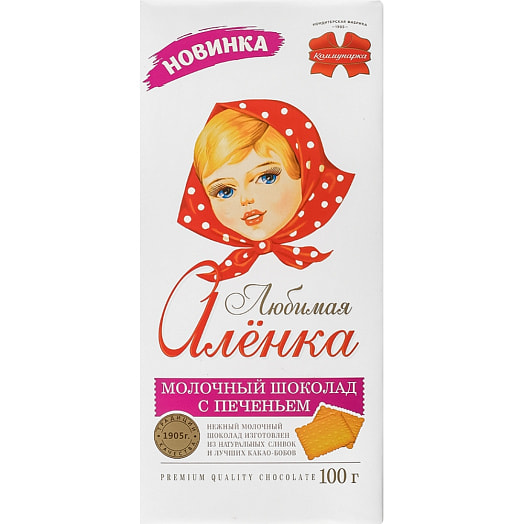 Шоколад Любимая Аленка молочный с печеньем 100г Беларусь Коммунарка