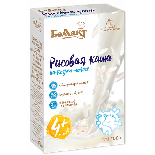 Каша сухая на козьем молоке рисовая быстрорастворимая обогащенная витаминами, минералами и инулином для питания детей раннего возраста, в картонной пачке 200г Беларусь